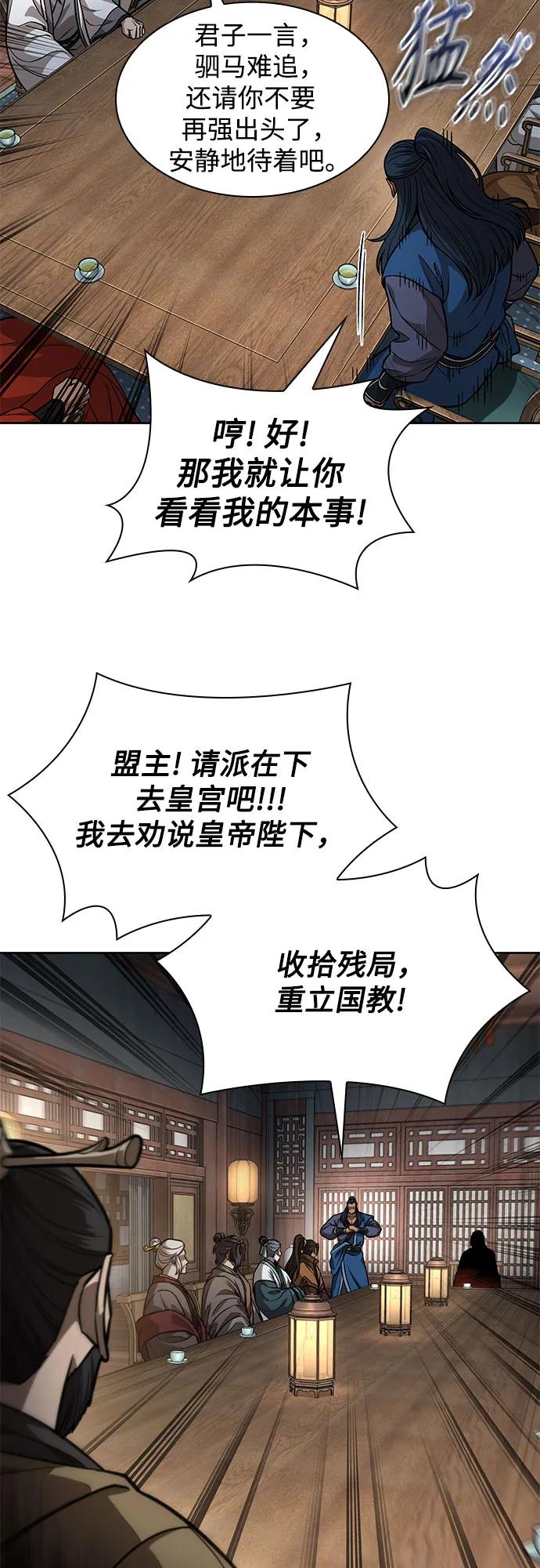 221.第75章五大高手之称号(2)-某天成为魔神-玄坤绝对无敌,金刚不坏（第27张）