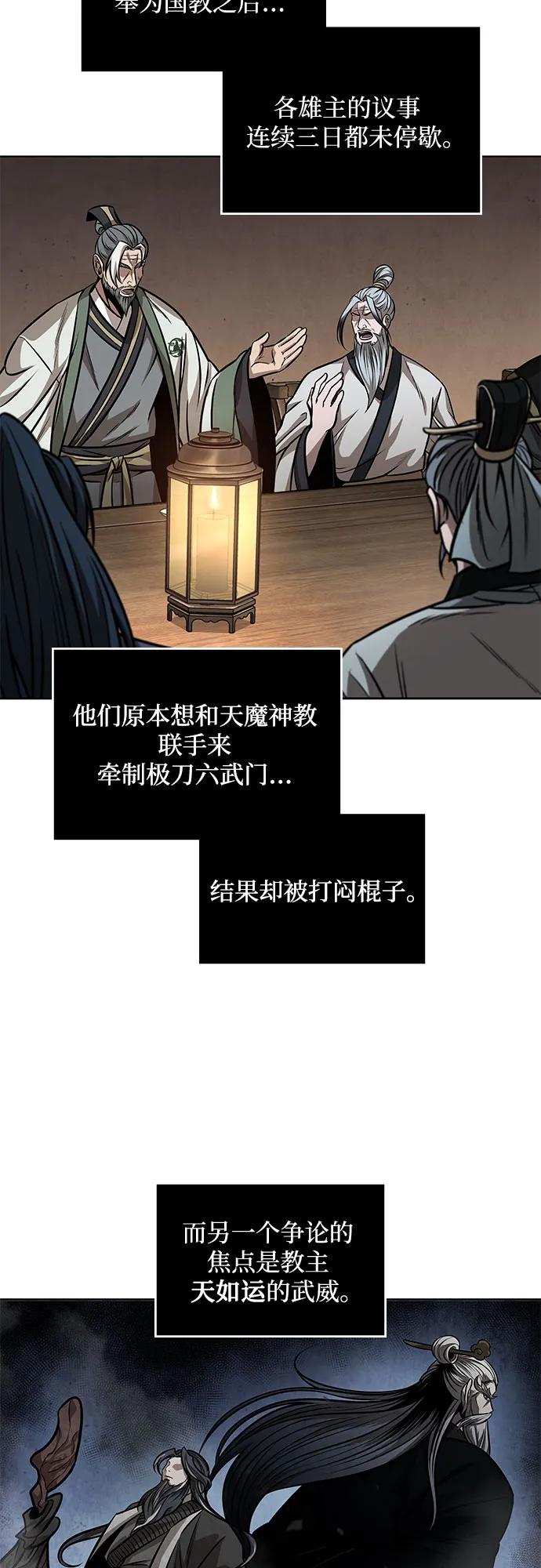 221.第75章五大高手之称号(2)-某天成为魔神-玄坤绝对无敌,金刚不坏（第14张）