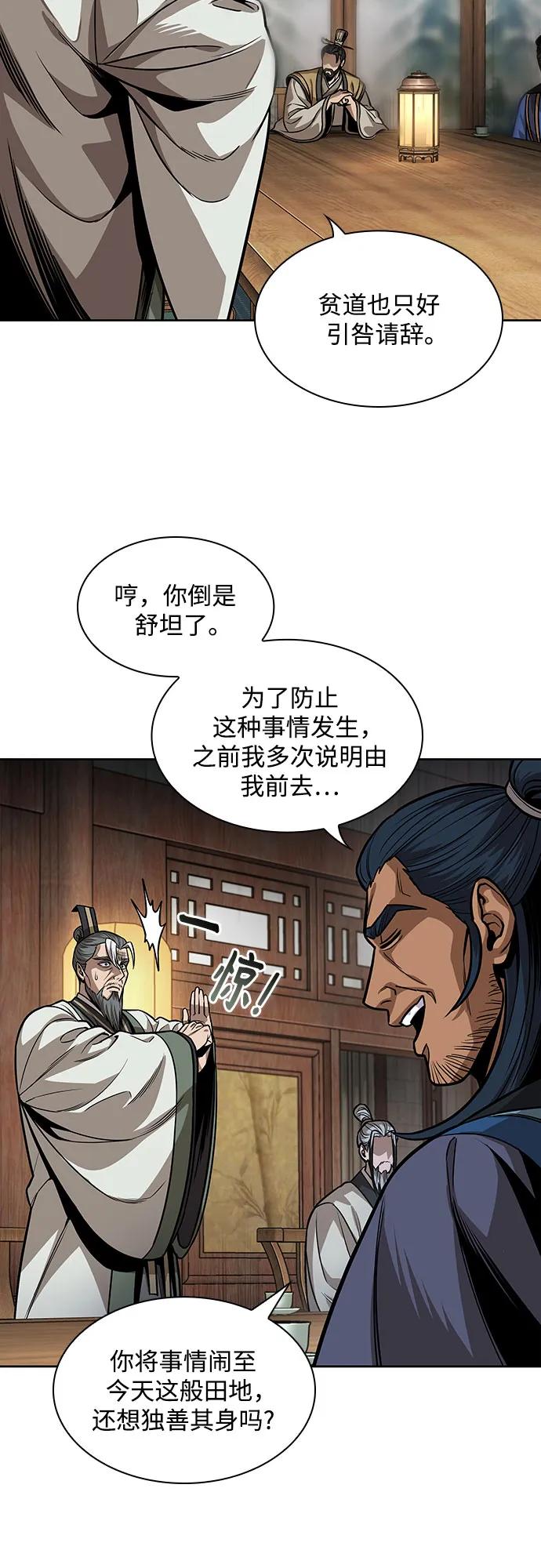 221.第75章五大高手之称号(2)-某天成为魔神-玄坤绝对无敌,金刚不坏（第21张）