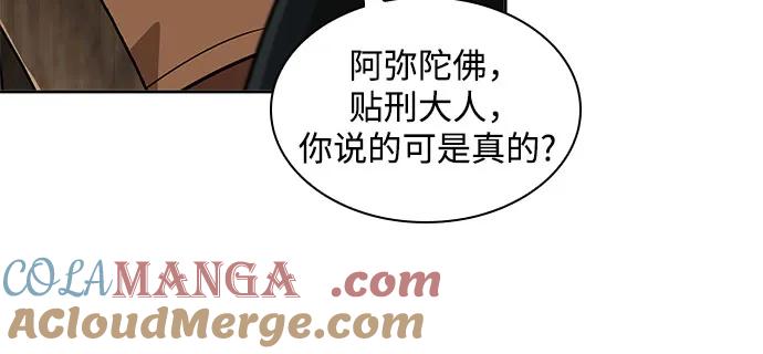 221.第75章五大高手之称号(2)-某天成为魔神-玄坤绝对无敌,金刚不坏（第16张）