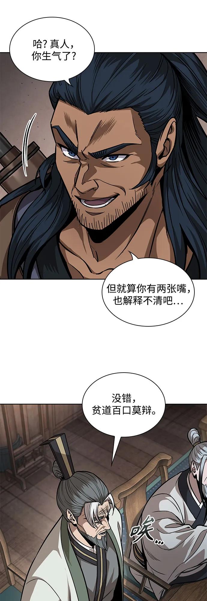 221.第75章五大高手之称号(2)-某天成为魔神-玄坤绝对无敌,金刚不坏（第23张）