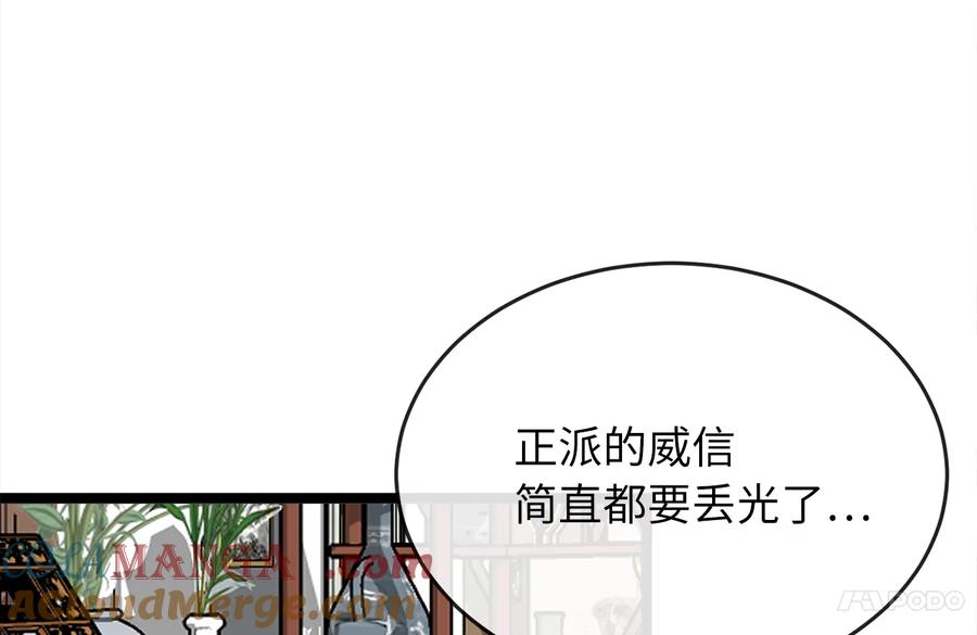 269.攻上华山-废柴重生之我要当大佬-DreamToon,多蕴漫文化（第41张）