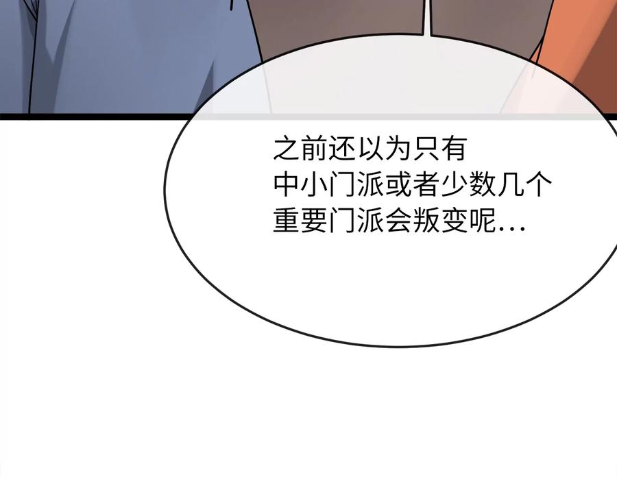 269.攻上华山-废柴重生之我要当大佬-DreamToon,多蕴漫文化（第40张）