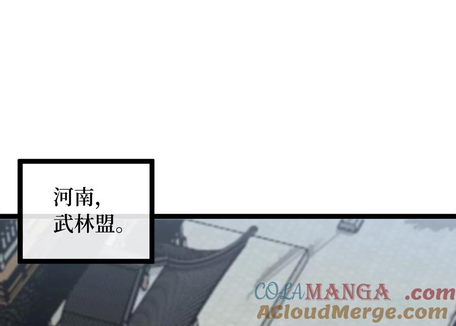 269.攻上华山-废柴重生之我要当大佬-DreamToon,多蕴漫文化（第33张）