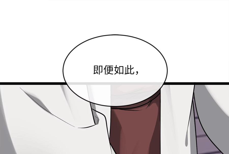269.攻上华山-废柴重生之我要当大佬-DreamToon,多蕴漫文化（第26张）