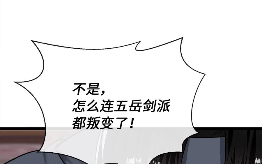 269.攻上华山-废柴重生之我要当大佬-DreamToon,多蕴漫文化（第35张）