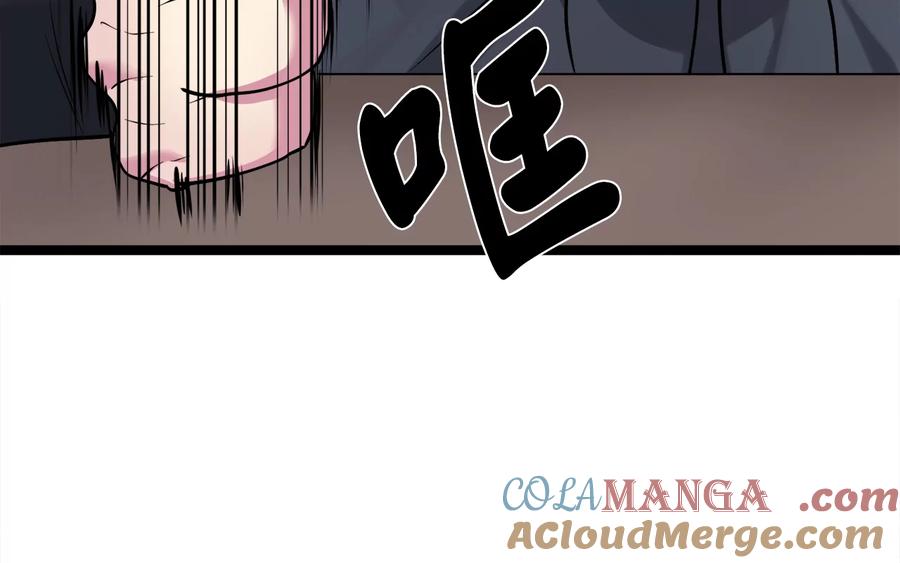 269.攻上华山-废柴重生之我要当大佬-DreamToon,多蕴漫文化（第37张）