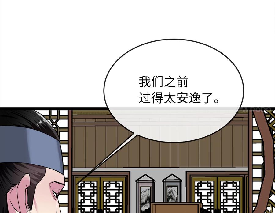 269.攻上华山-废柴重生之我要当大佬-DreamToon,多蕴漫文化（第38张）