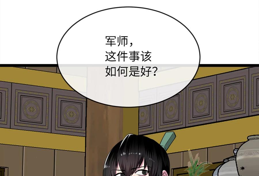 269.攻上华山-废柴重生之我要当大佬-DreamToon,多蕴漫文化（第44张）