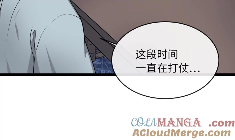 269.攻上华山-废柴重生之我要当大佬-DreamToon,多蕴漫文化（第25张）