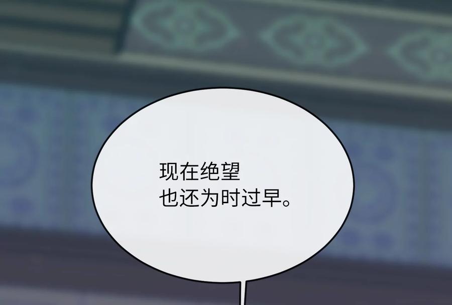 269.攻上华山-废柴重生之我要当大佬-DreamToon,多蕴漫文化（第28张）