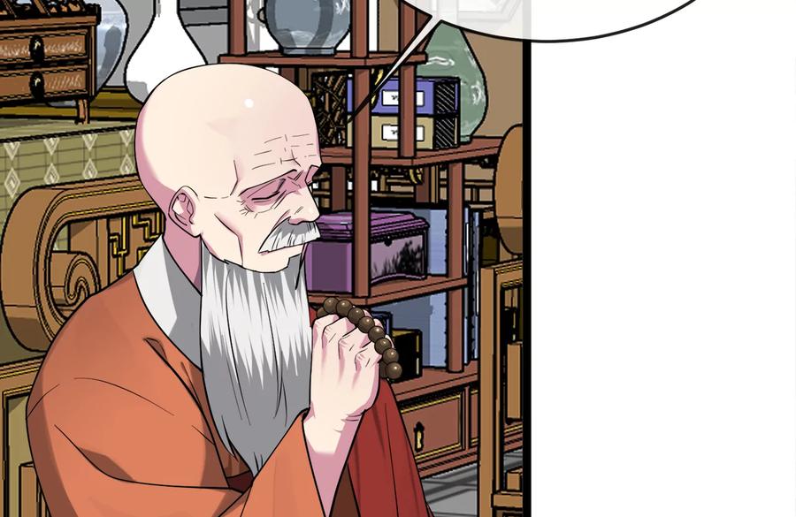269.攻上华山-废柴重生之我要当大佬-DreamToon,多蕴漫文化（第42张）