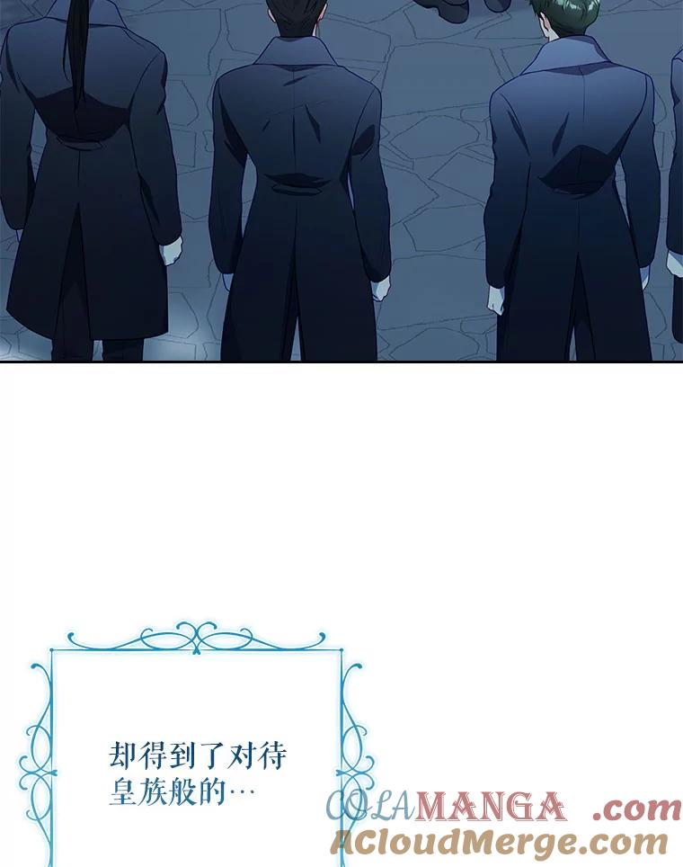 61.行径诡异-我的丈夫我来定-콩고물（第9张）