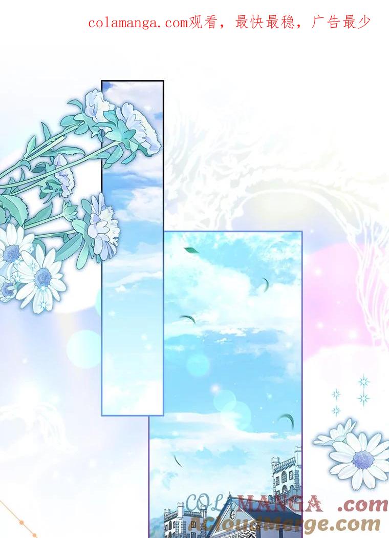 61.行径诡异-我的丈夫我来定-콩고물（第1张）