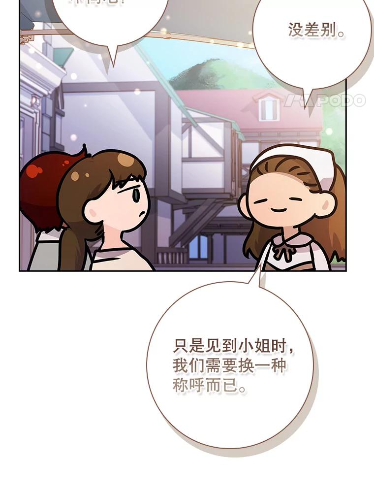 71.流言四起-我的丈夫我来定-콩고물（第8张）