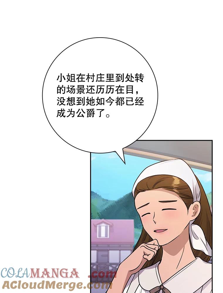 71.流言四起-我的丈夫我来定-콩고물（第9张）