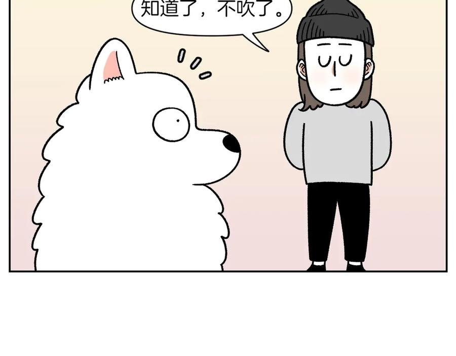 第50话超强风吹干-我的狗子叫棉花-milo+Polarfox（第7张）
