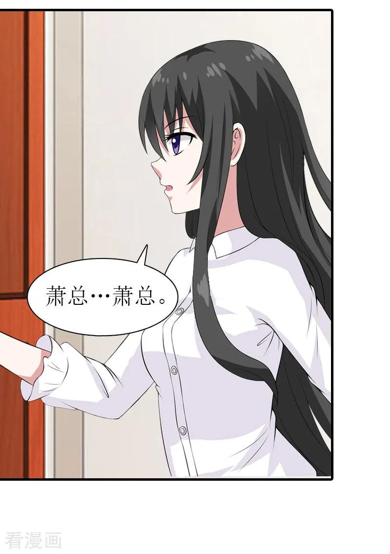 第13话菲菲不见了-傲娇冷男攻略记-泛次元文化（第12张）