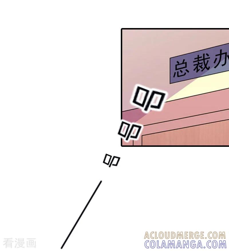 第13话菲菲不见了-傲娇冷男攻略记-泛次元文化（第11张）