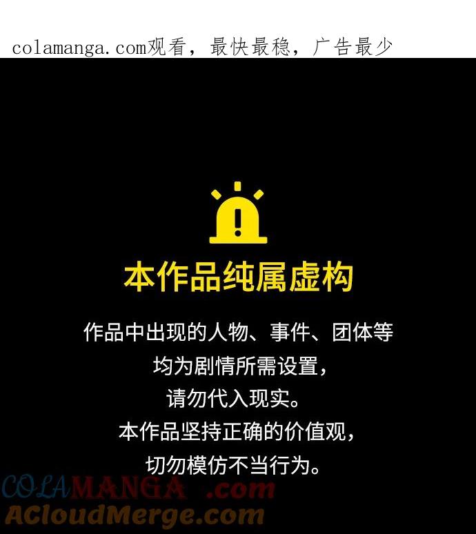 第19话黑雾之神，阿厄尔-公爵家的重生暗杀者-CoffeeLime/SWING BAT,SWING BAT（第1张）