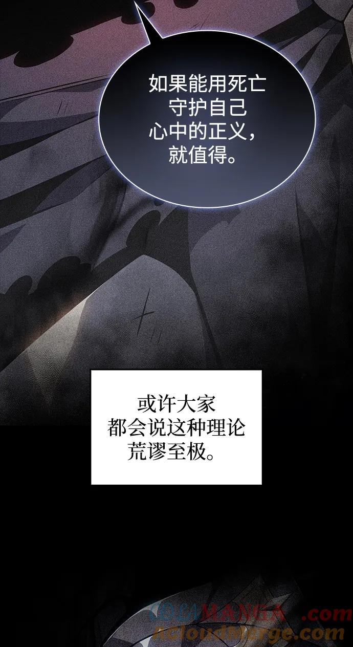 第19话黑雾之神，阿厄尔-公爵家的重生暗杀者-CoffeeLime/SWING BAT,SWING BAT（第9张）