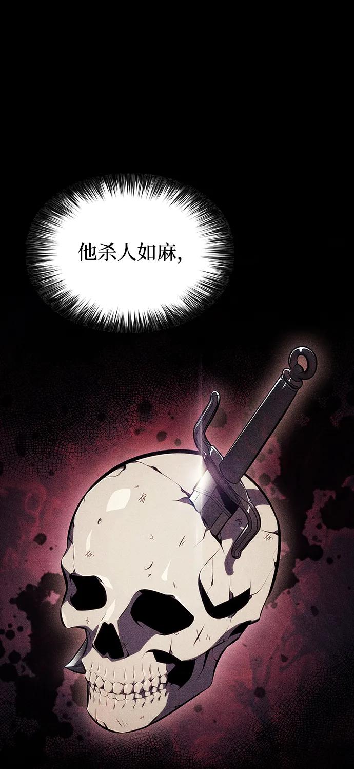 第19话黑雾之神，阿厄尔-公爵家的重生暗杀者-CoffeeLime/SWING BAT,SWING BAT（第4张）