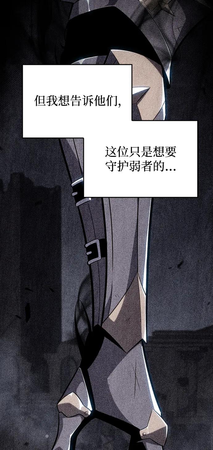 第19话黑雾之神，阿厄尔-公爵家的重生暗杀者-CoffeeLime/SWING BAT,SWING BAT（第10张）