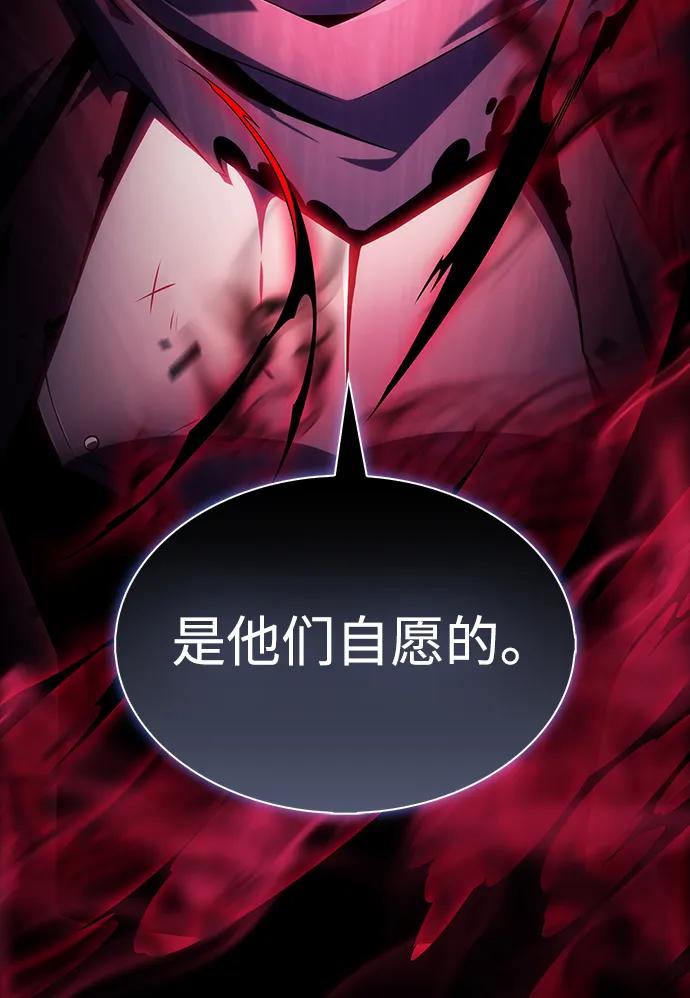 第19话黑雾之神，阿厄尔-公爵家的重生暗杀者-CoffeeLime/SWING BAT,SWING BAT（第7张）
