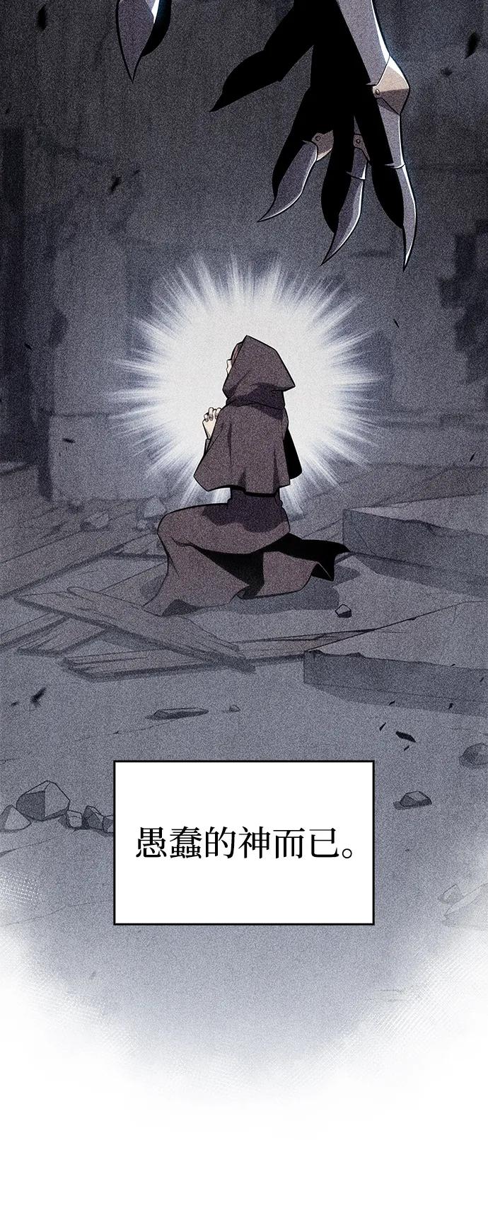 第19话黑雾之神，阿厄尔-公爵家的重生暗杀者-CoffeeLime/SWING BAT,SWING BAT（第11张）
