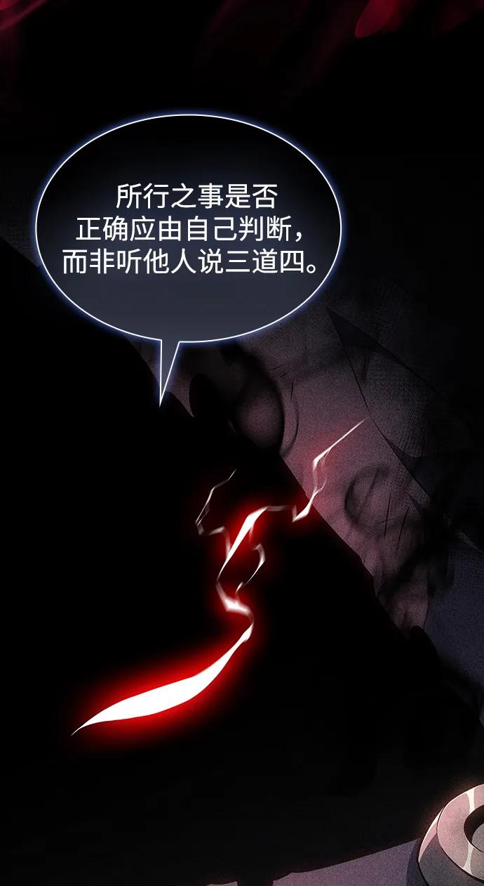 第19话黑雾之神，阿厄尔-公爵家的重生暗杀者-CoffeeLime/SWING BAT,SWING BAT（第8张）