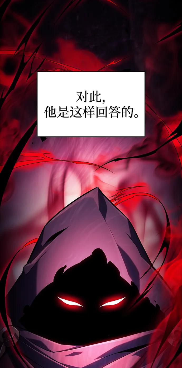 第19话黑雾之神，阿厄尔-公爵家的重生暗杀者-CoffeeLime/SWING BAT,SWING BAT（第6张）