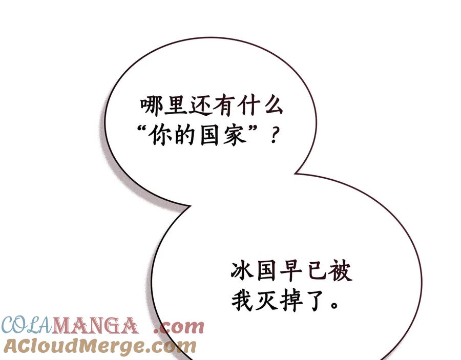 第26话共度良宵-奴隶的饲育法则-Manta comics（第12张）