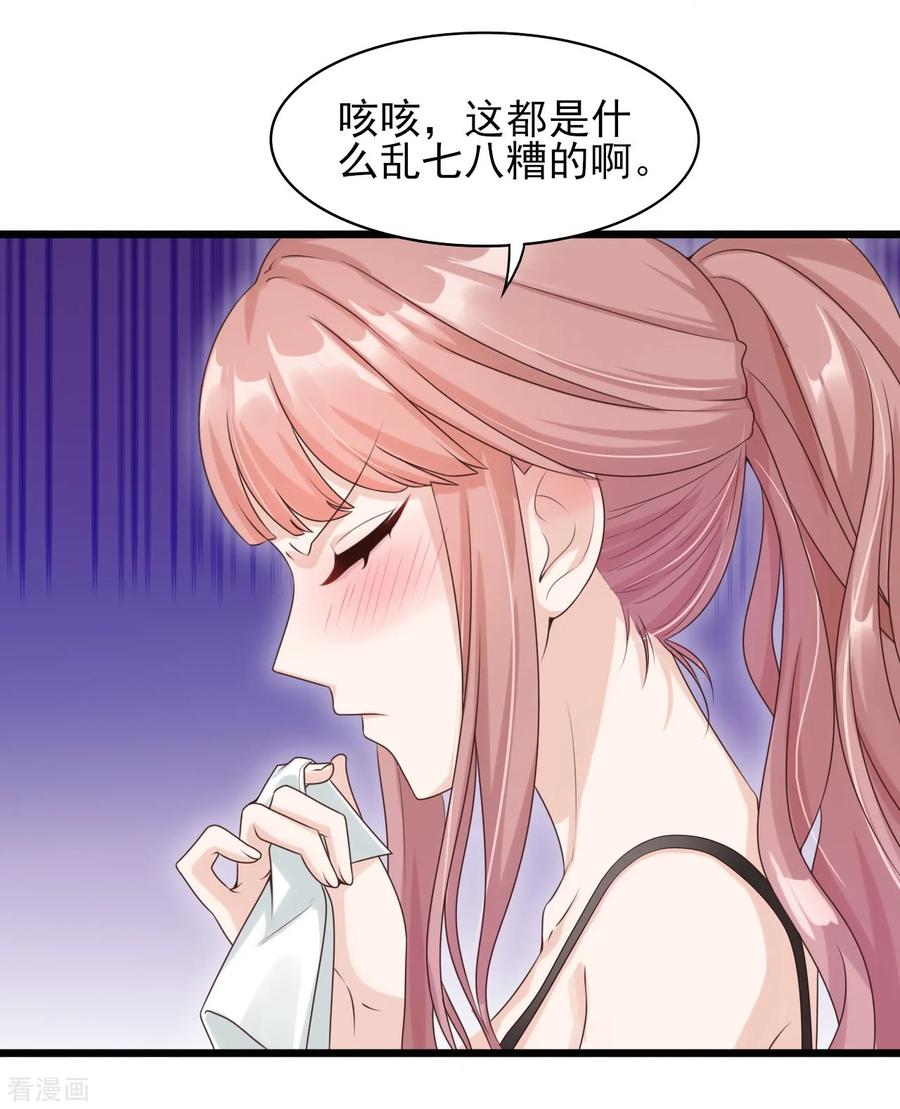 第34话花式炒作-你被狗仔盯上了-铭仑文化（第8张）
