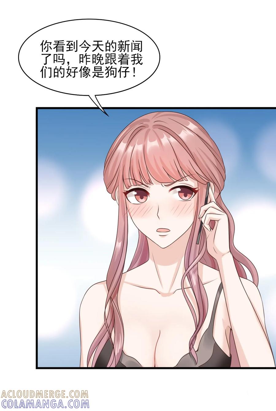 第34话花式炒作-你被狗仔盯上了-铭仑文化（第9张）