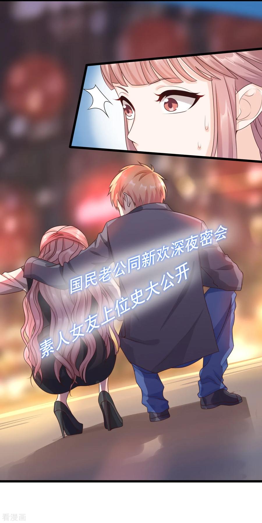 第34话花式炒作-你被狗仔盯上了-铭仑文化（第6张）