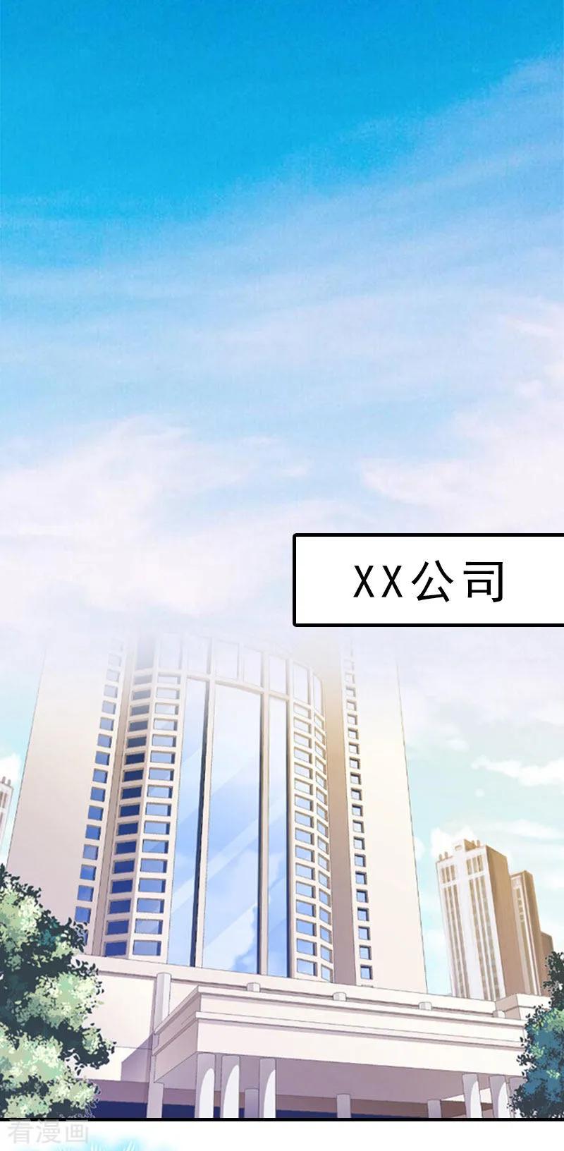 第4话阴魂不散-傲娇冷男攻略记-泛次元文化（第2张）
