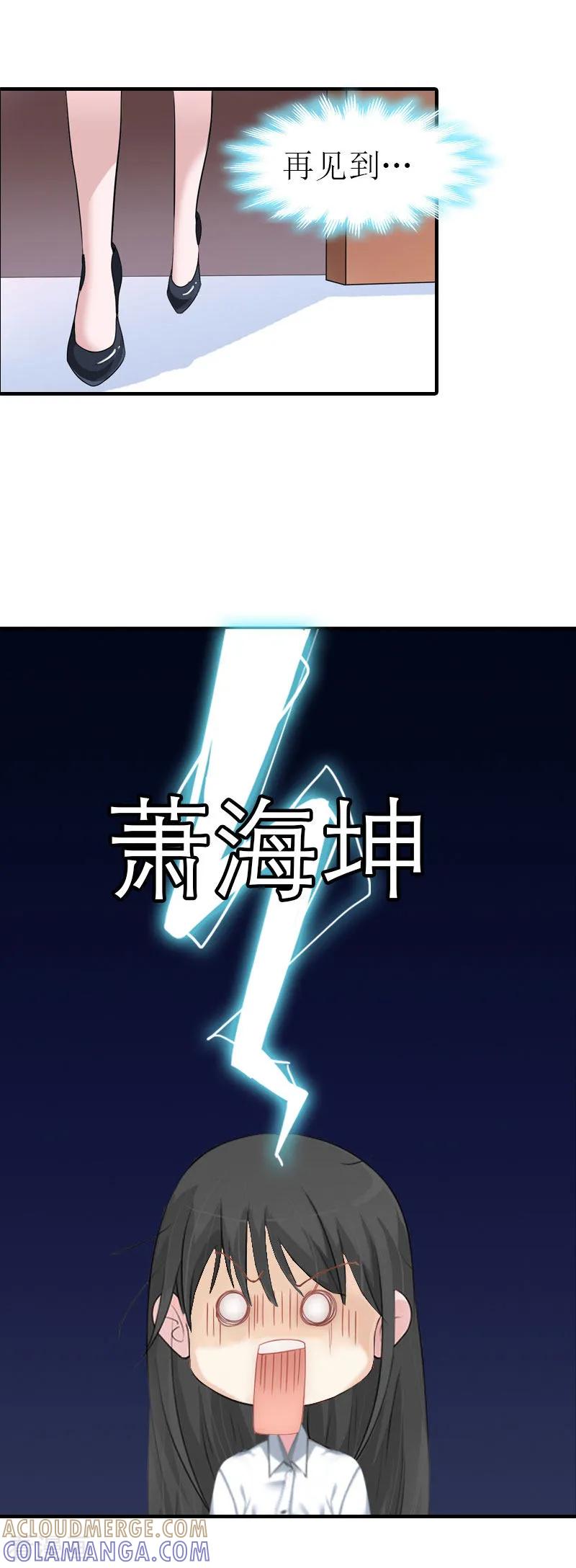 第4话阴魂不散-傲娇冷男攻略记-泛次元文化（第7张）