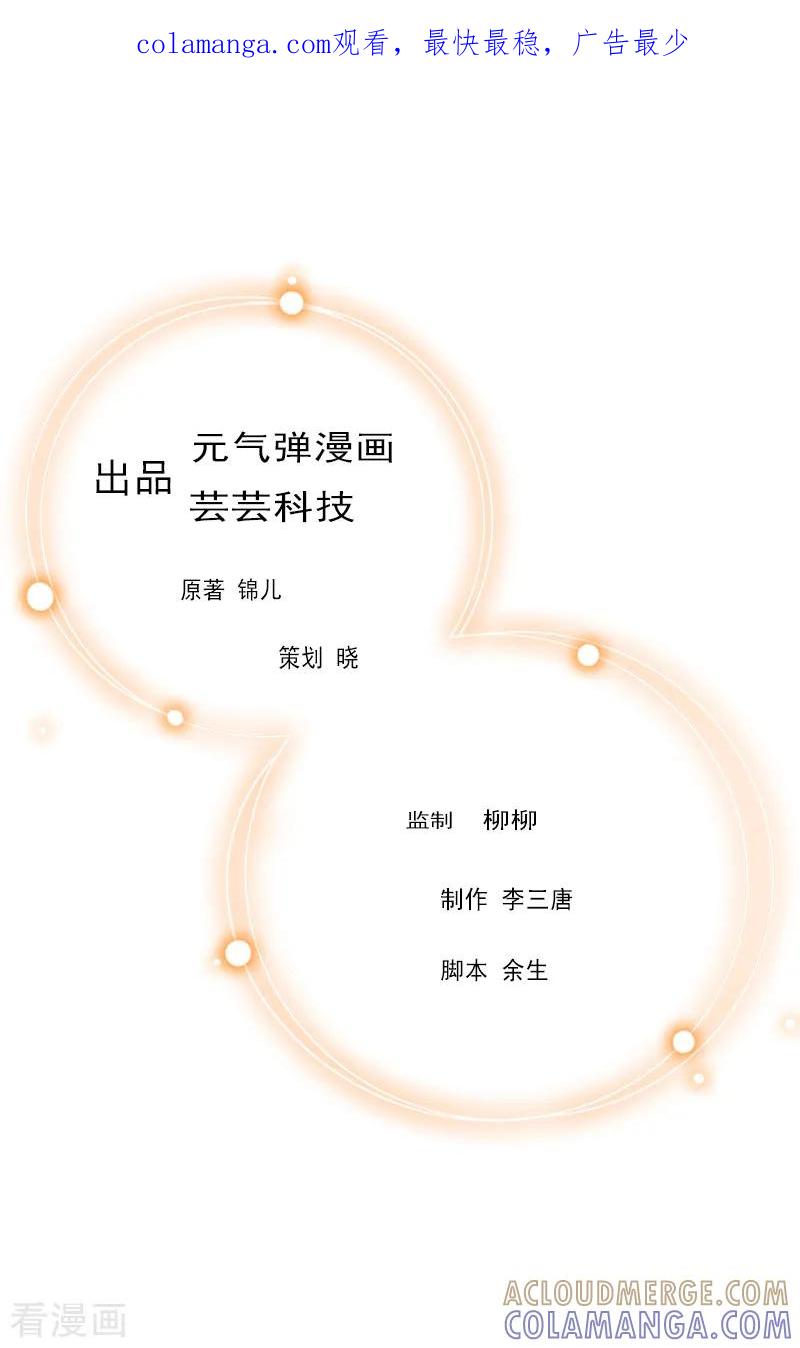 第4话阴魂不散-傲娇冷男攻略记-泛次元文化（第1张）