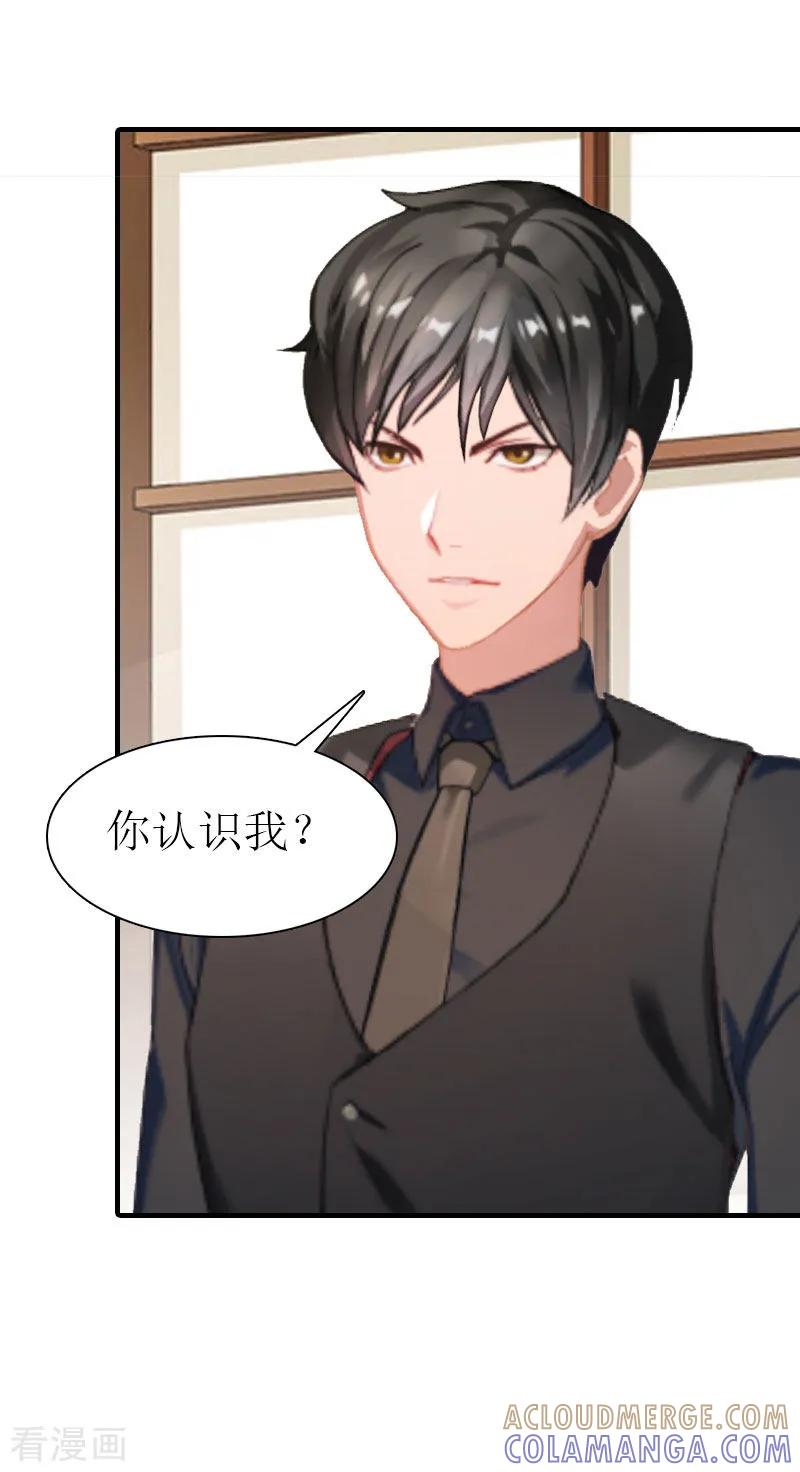 第4话阴魂不散-傲娇冷男攻略记-泛次元文化（第9张）