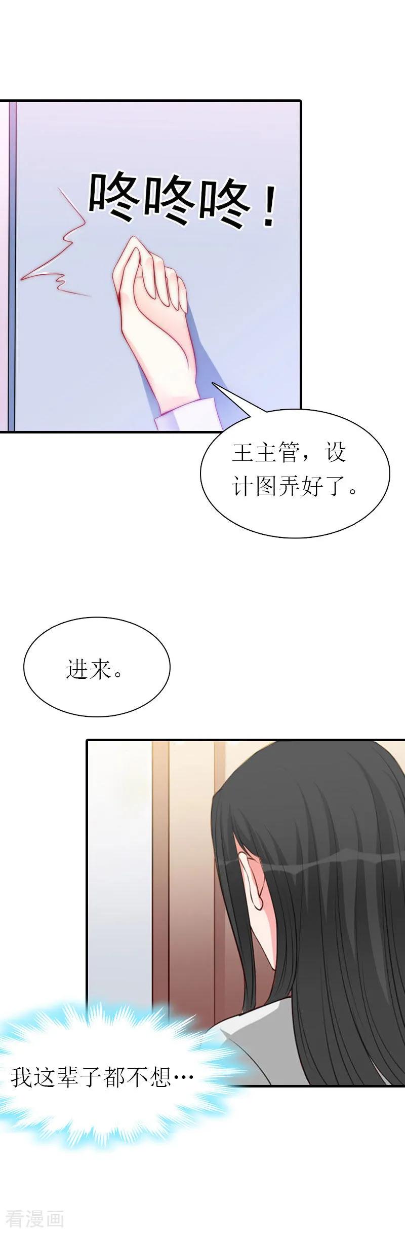 第4话阴魂不散-傲娇冷男攻略记-泛次元文化（第6张）
