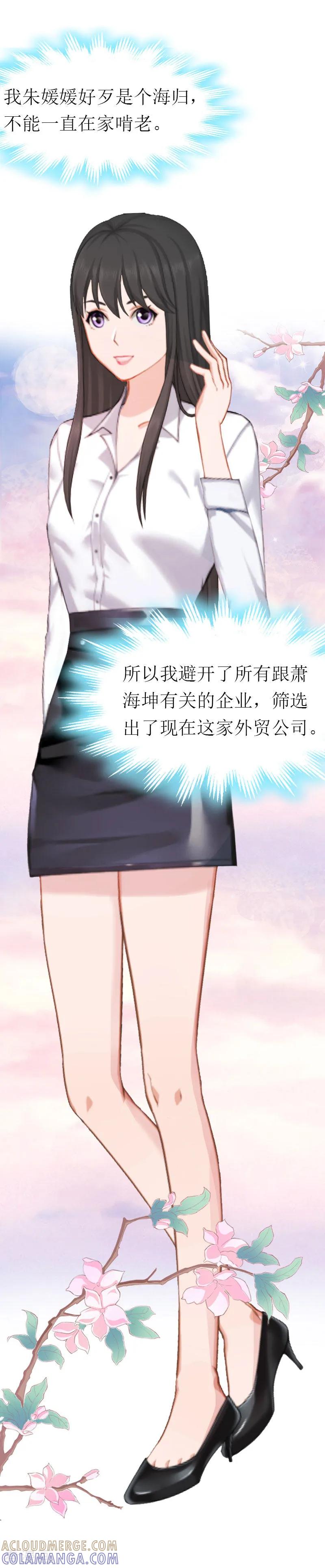 第4话阴魂不散-傲娇冷男攻略记-泛次元文化（第5张）