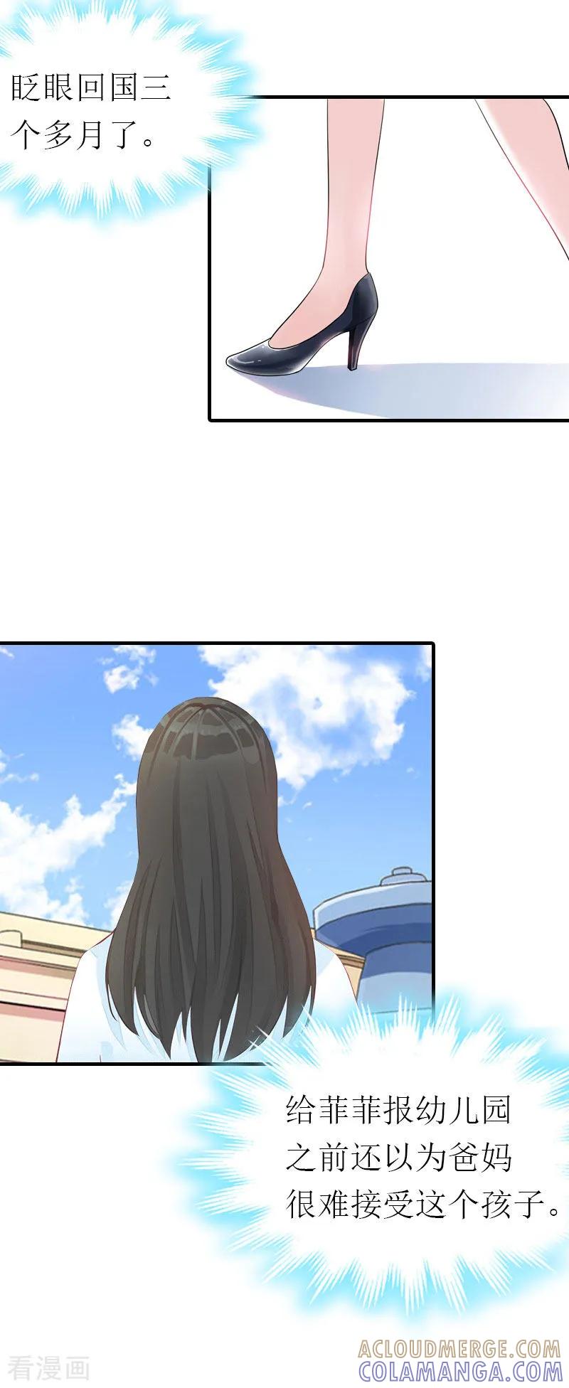 第4话阴魂不散-傲娇冷男攻略记-泛次元文化（第3张）