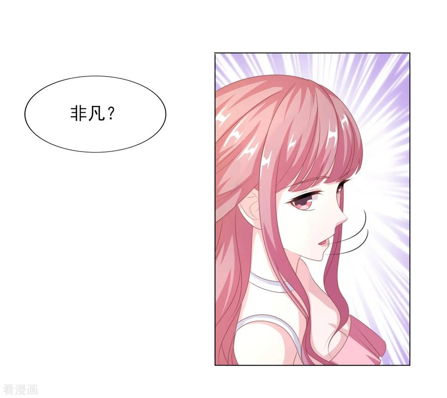 第44话再见梦蝶-你被狗仔盯上了-铭仑文化（第10张）