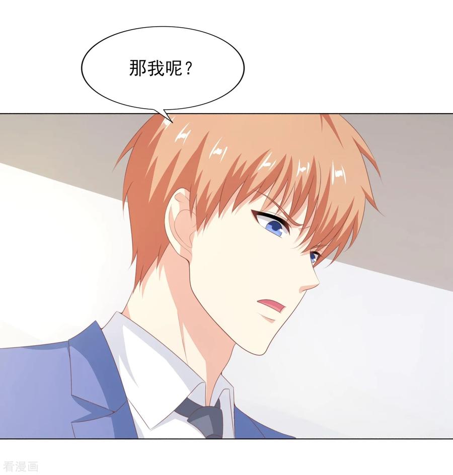 第44话再见梦蝶-你被狗仔盯上了-铭仑文化（第2张）