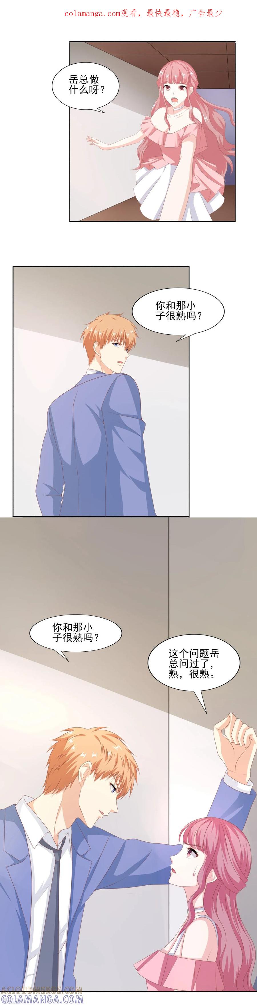 第44话再见梦蝶-你被狗仔盯上了-铭仑文化（第1张）