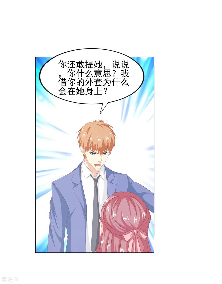 第44话再见梦蝶-你被狗仔盯上了-铭仑文化（第4张）