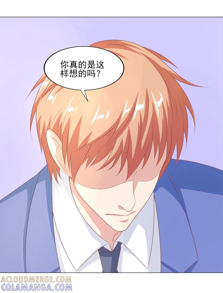 第44话再见梦蝶-你被狗仔盯上了-铭仑文化（第7张）