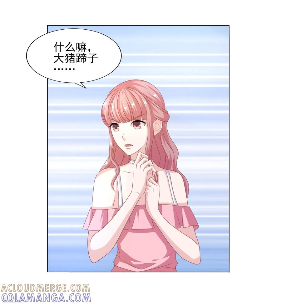 第44话再见梦蝶-你被狗仔盯上了-铭仑文化（第9张）