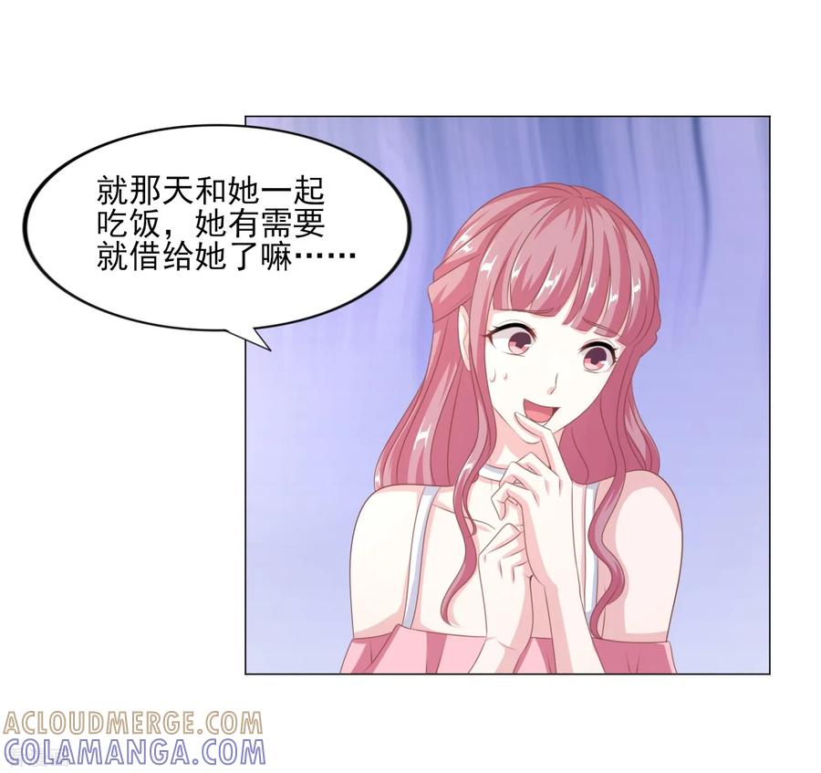 第44话再见梦蝶-你被狗仔盯上了-铭仑文化（第5张）