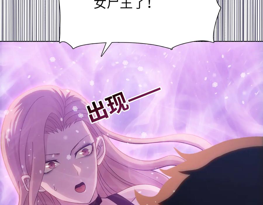 第85话尸王出世！-末日狠人：开局囤积万亿物资-青天白梦（原著）+灰噗（第32张）